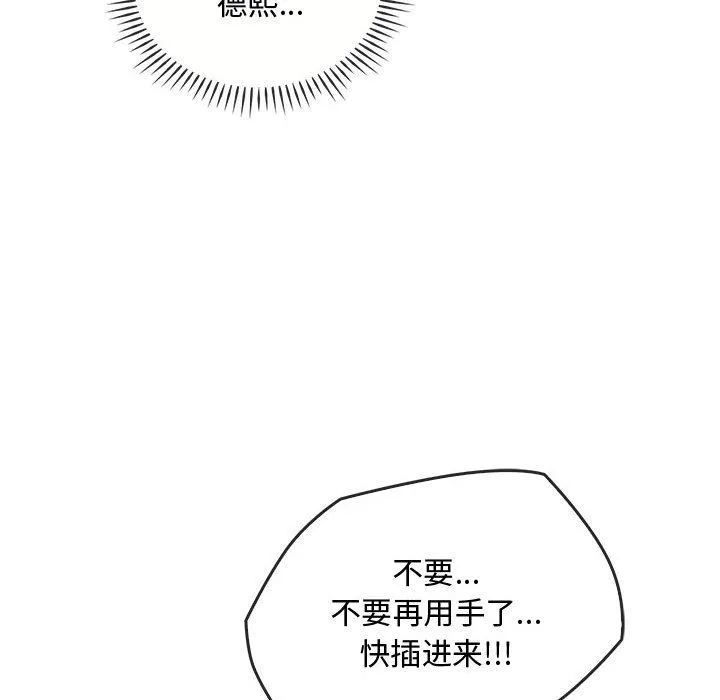 难以克制的欲望第41話