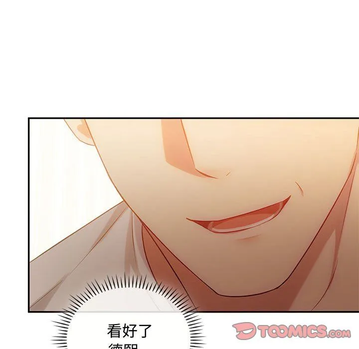 难以克制的欲望-第41話 - 图片 99