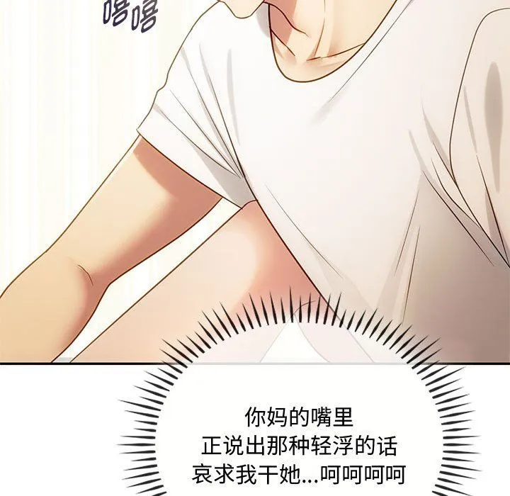 难以克制的欲望第41話