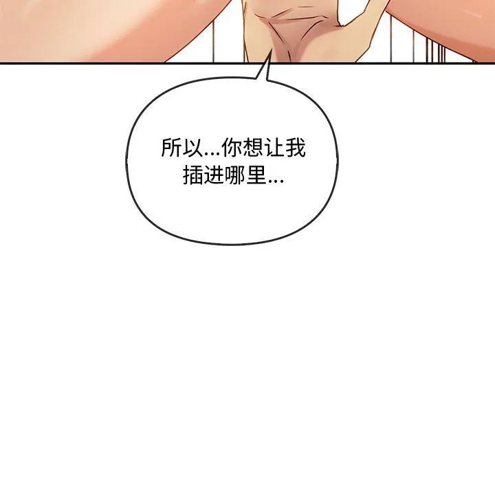 难以克制的欲望-第41話 - 图片 103