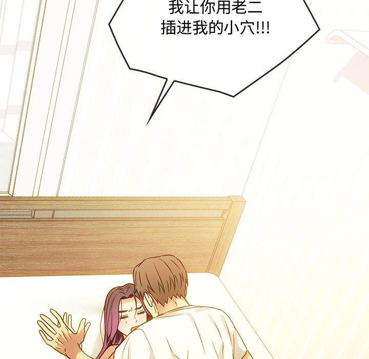 难以克制的欲望第41話