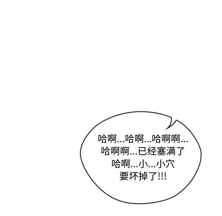 难以克制的欲望第41話