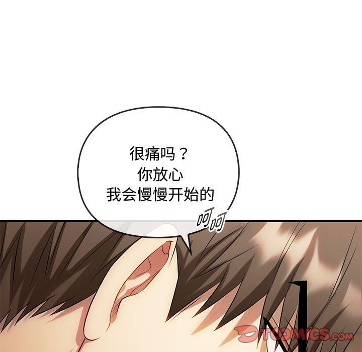 难以克制的欲望第41話