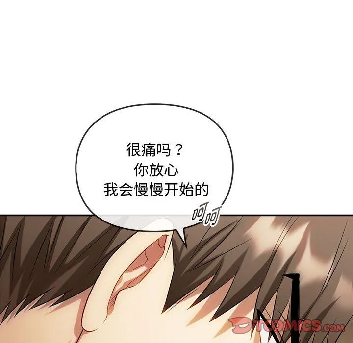 难以克制的欲望第41話