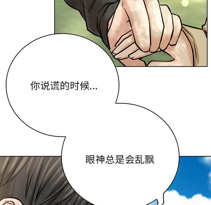 屋檐下的光-第44話 - 图片 7