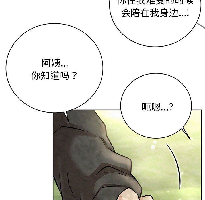 屋檐下的光第44話