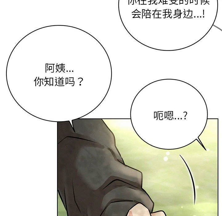 屋檐下的光-第44話 - 图片 6