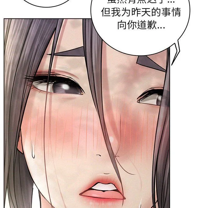 屋檐下的光-第44話 - 图片 10