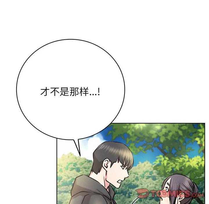 屋檐下的光-第44話 - 图片 12