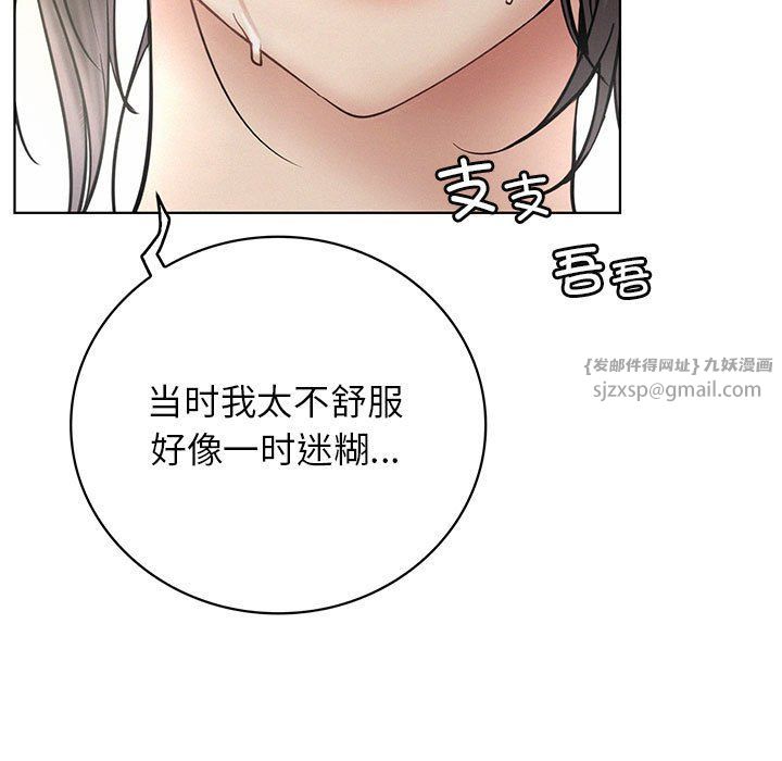 屋檐下的光第44話