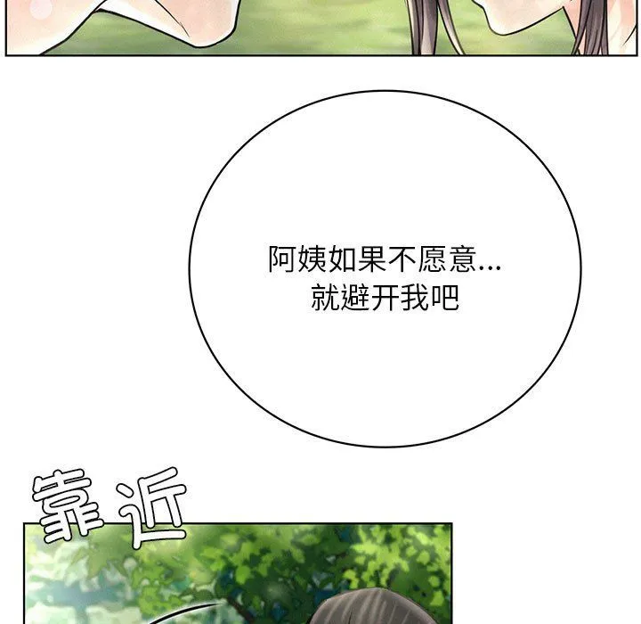 屋檐下的光-第44話 - 图片 19