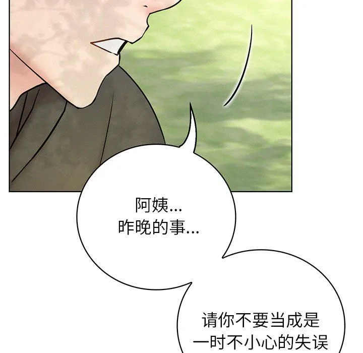 屋檐下的光-第44話 - 图片 15