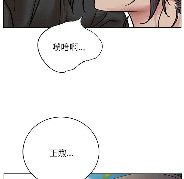 屋檐下的光-第44話 - 图片 34