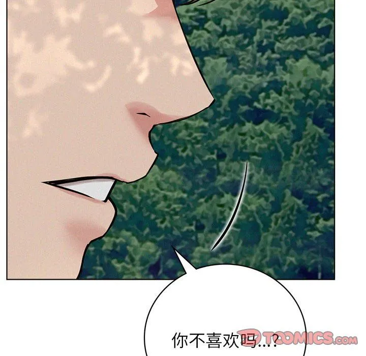 屋檐下的光-第44話 - 图片 39
