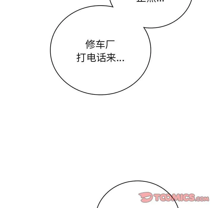 屋檐下的光-第44話 - 图片 48
