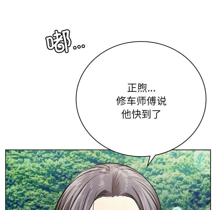 屋檐下的光-第44話 - 图片 51