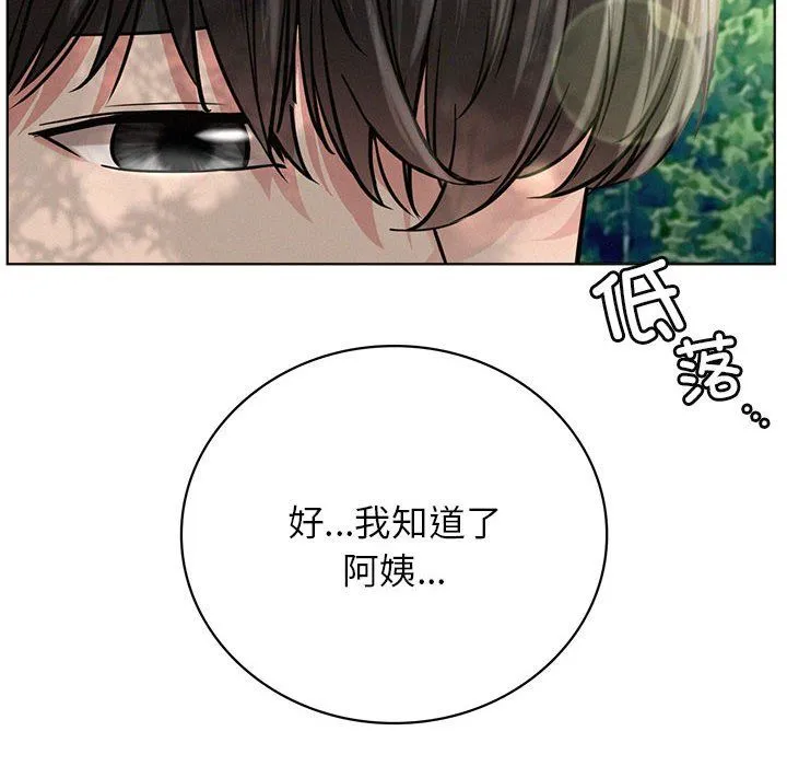 屋檐下的光-第44話 - 图片 56