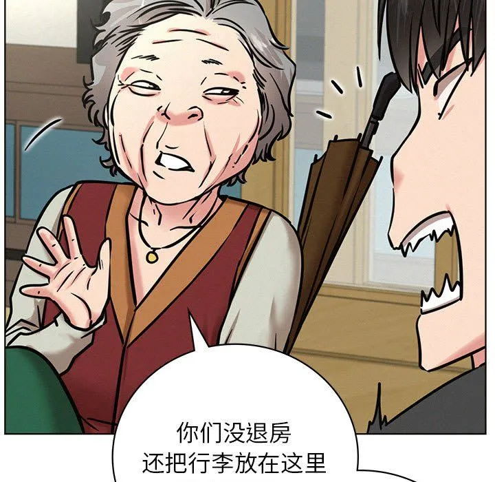 屋檐下的光-第44話 - 图片 70