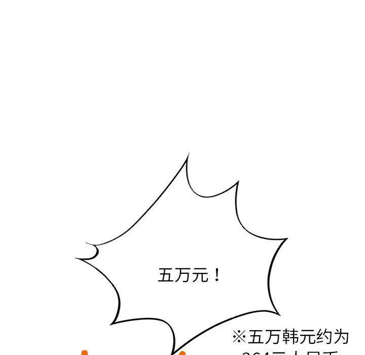 屋檐下的光-第44話 - 图片 67