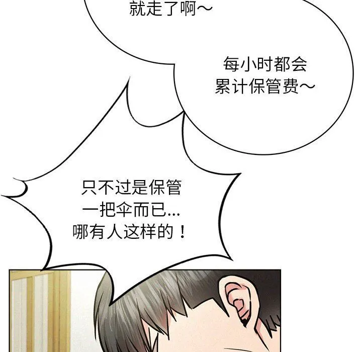 屋檐下的光-第44話 - 图片 71
