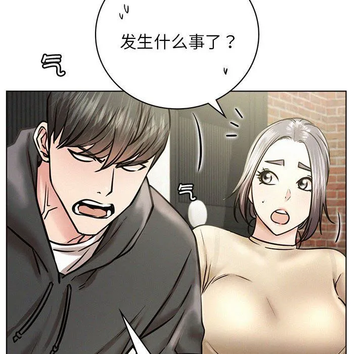 屋檐下的光第44話