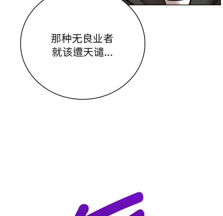 屋檐下的光第44話