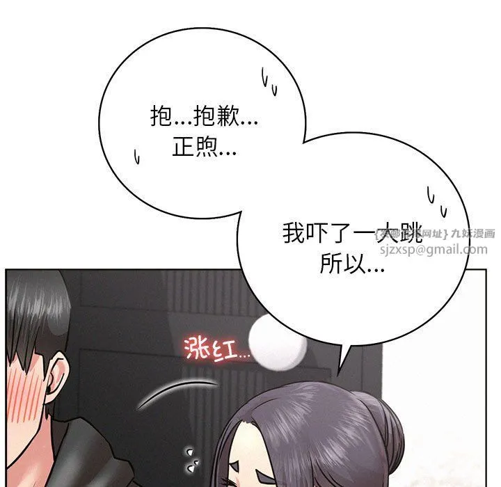 屋檐下的光-第44話 - 图片 89