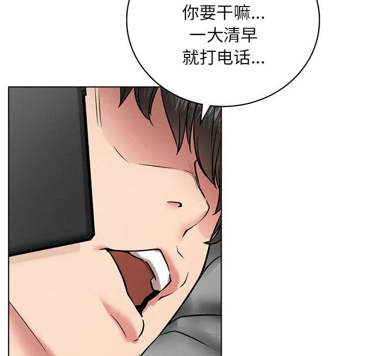 屋檐下的光-第44話 - 图片 105