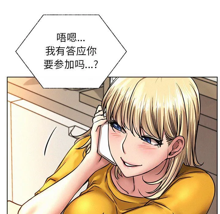 屋檐下的光-第44話 - 图片 109