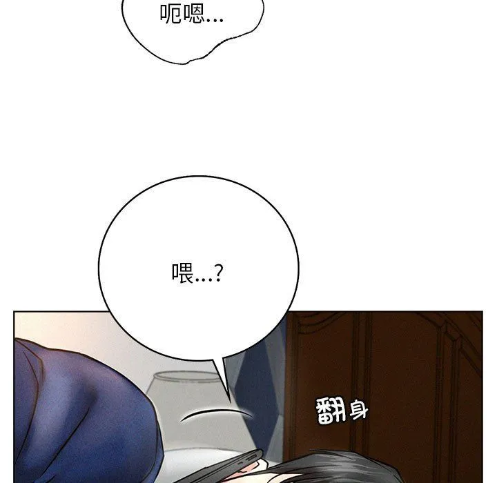 屋檐下的光-第44話 - 图片 103