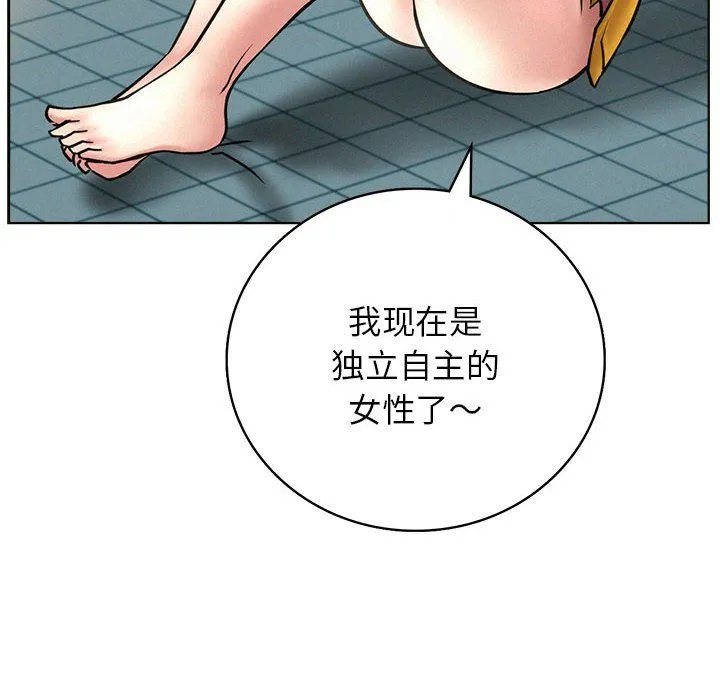 屋檐下的光-第44話 - 图片 108