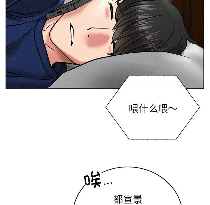 屋檐下的光-第44話 - 图片 104