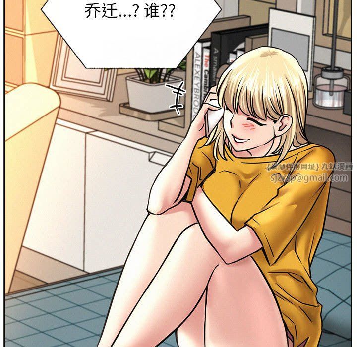 屋檐下的光第44話