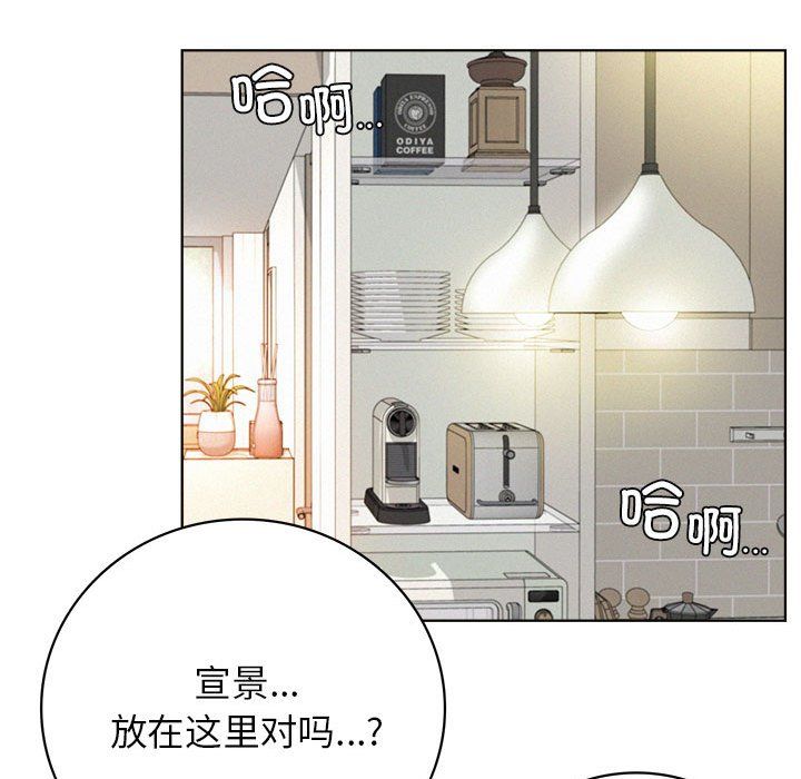 屋檐下的光第44話