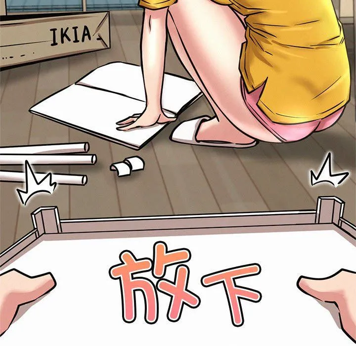 屋檐下的光-第44話 - 图片 122