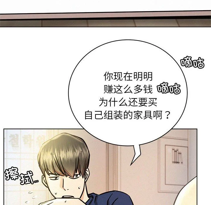 屋檐下的光-第44話 - 图片 123