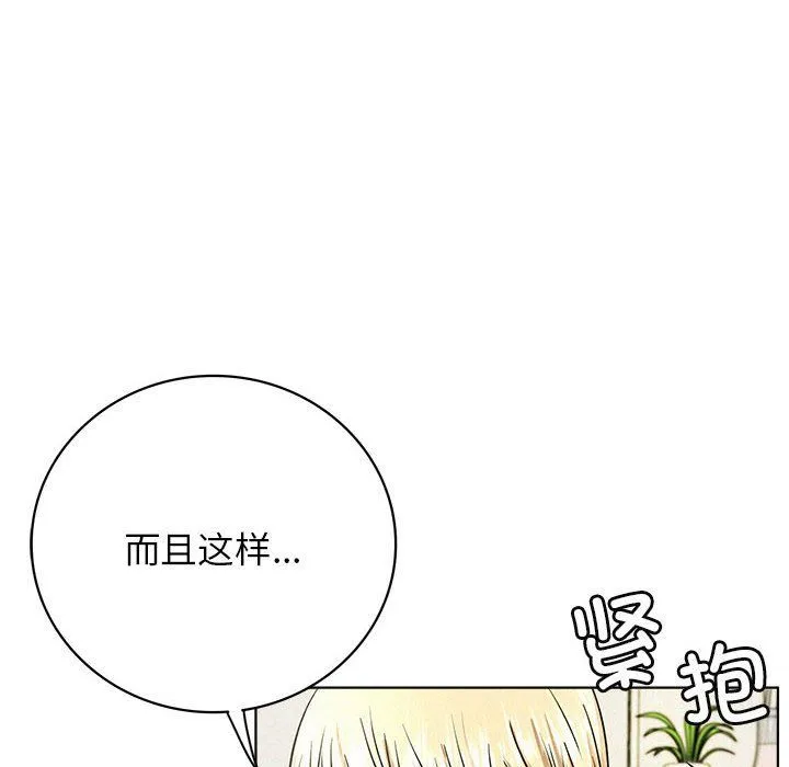 屋檐下的光第44話