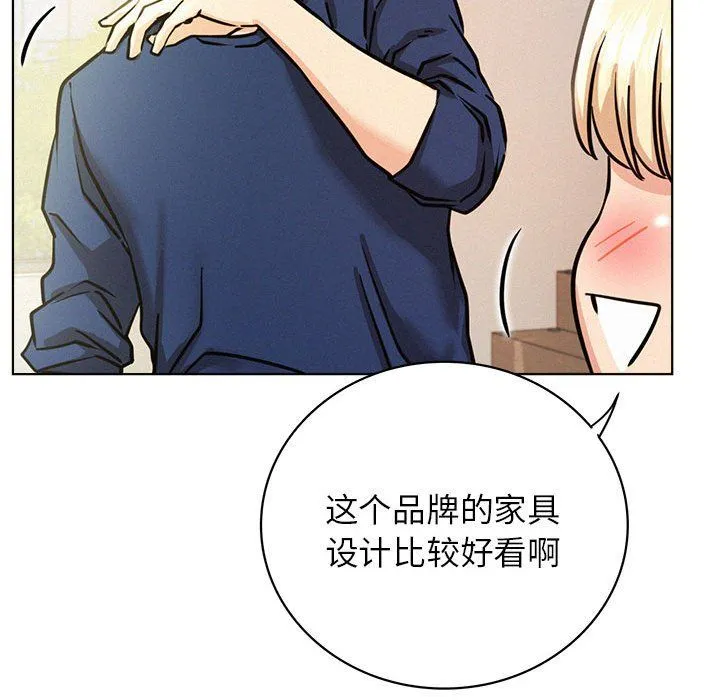 屋檐下的光-第44話 - 图片 124