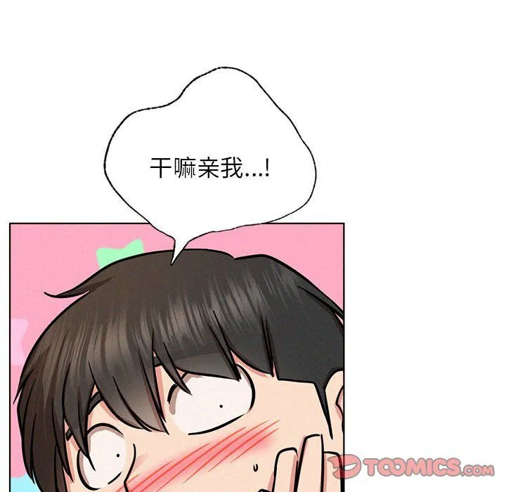 屋檐下的光第44話