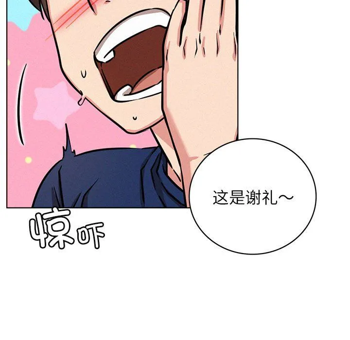 屋檐下的光-第44話 - 图片 130