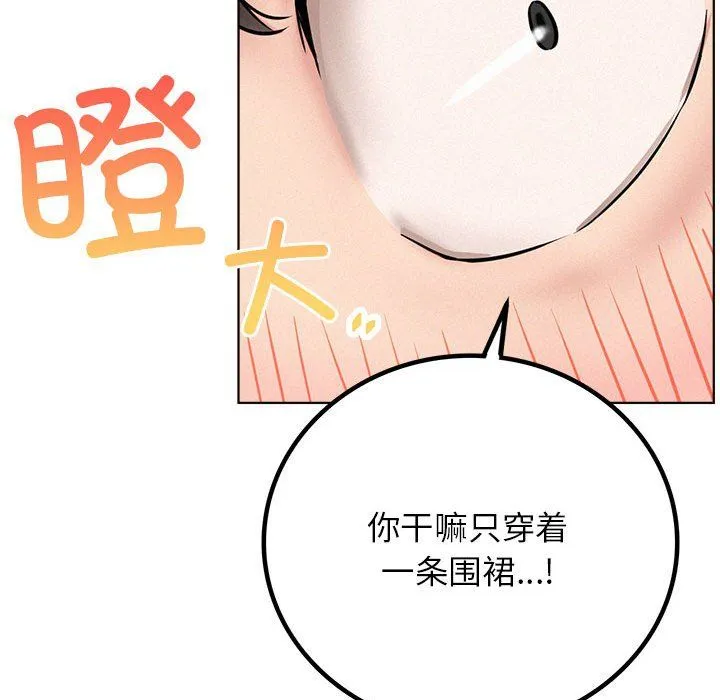 屋檐下的光第44話