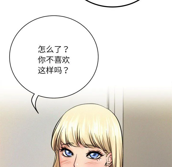 屋檐下的光-第44話 - 图片 142