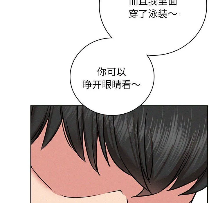屋檐下的光-第44話 - 图片 150