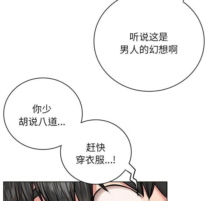 屋檐下的光第44話