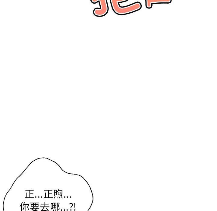 屋檐下的光第44話