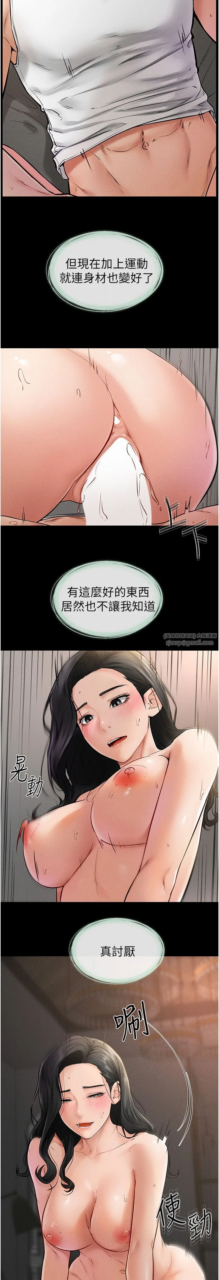 继母与继姐-第44話-想怎麼摸就怎麼摸 - 图片 5