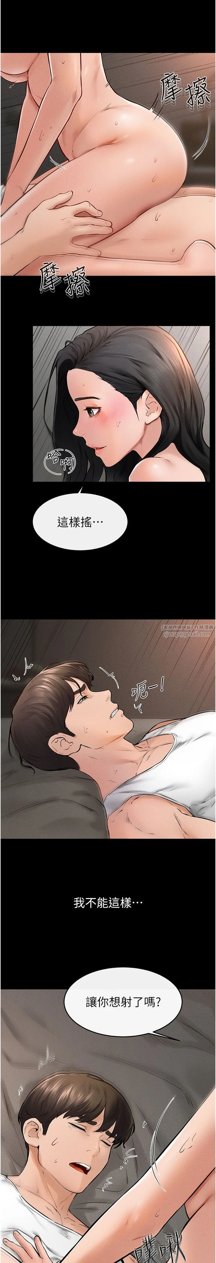 继母与继姐-第44話-想怎麼摸就怎麼摸 - 图片 7