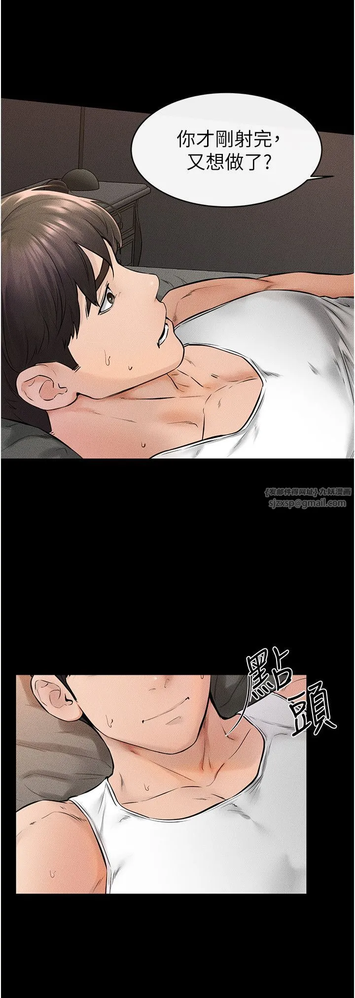 继母与继姐-第44話-想怎麼摸就怎麼摸 - 图片 12