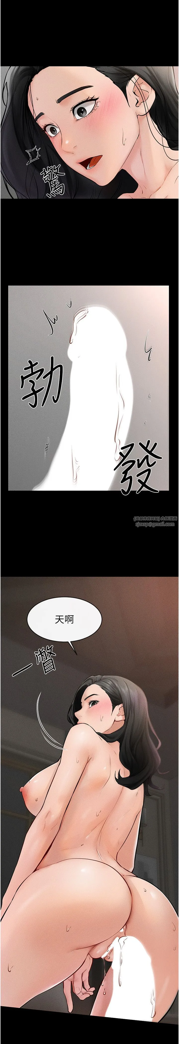 继母与继姐-第44話-想怎麼摸就怎麼摸 - 图片 11