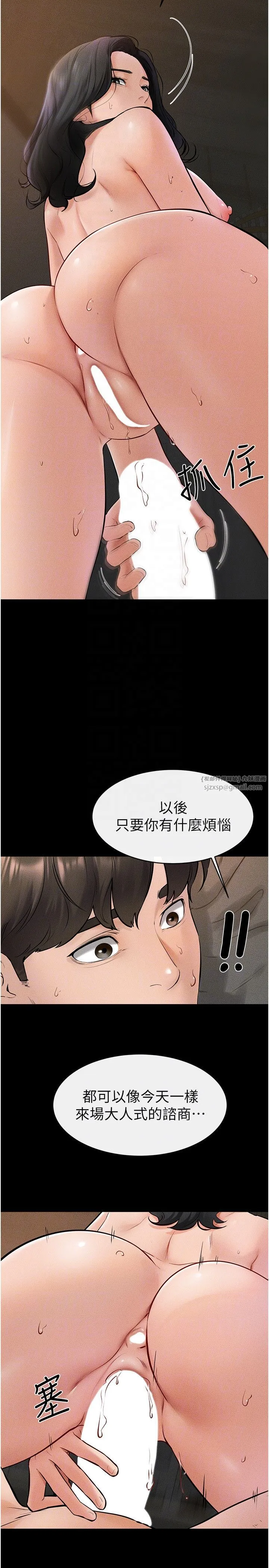 继母与继姐-第44話-想怎麼摸就怎麼摸 - 图片 14